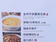 菜单-胡大饭馆 24h(簋街总店)