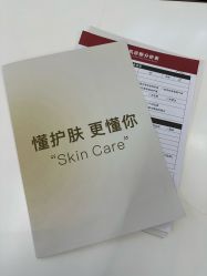 -荟草堂痘肌敏感肌修护中心