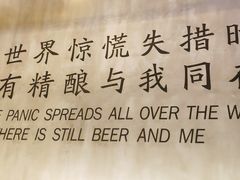 -造精酿餐厅