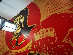 -大杰海鲜锅(基隆路店)