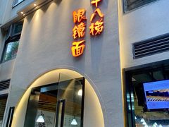 门面-蒋六十八梯眼镜面(狮子坪店)
