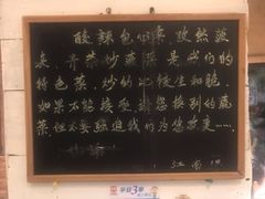 -江南驿·二十余年创意杭帮味(良渚玉鸟集店)