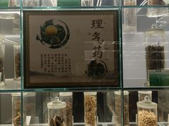 -广东中医药博物馆