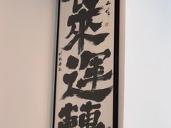 -圳兴面王·拌川·特色炒面(南山保利剧院店)