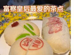 -富华斋饽饽铺·宫廷糕点·伴手礼(护国新天地店)