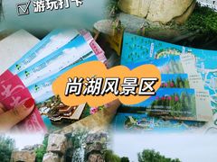 -尚湖风景区