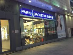 -PARIS BAGUETTE巴黎贝甜(周浦万达店)