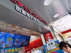 -蜜雪冰城·冰淇淋与茶(长郡中学店)