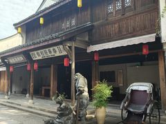 -鲁镇