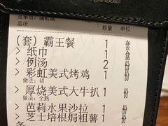 -芭莉与彩虹西餐厅(成都合生汇店)