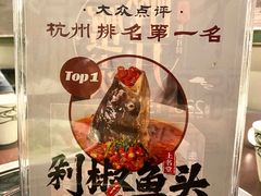 -上名堂·鱼头好吃(体育场路店)