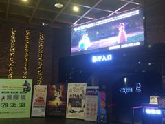 iphone_upload_pic-太平洋影城(深圳8号仓店)