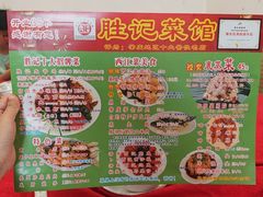 -胜记菜馆(文明路)