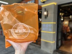 -黄远堂凤梨酥·伴手礼(中山路六店)
