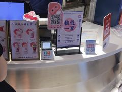 -和气桃桃(宏伊广场店)