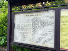 -上海财神庙