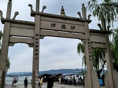 -西湖游船