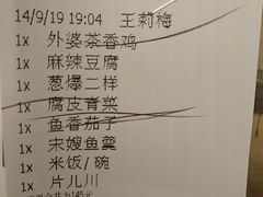 账单-外婆家(静安大悦城店)