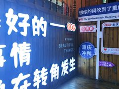 -二娃邓板凳面(解放碑店)