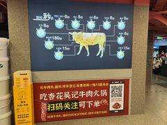 大堂-杏花吴记牛肉火锅