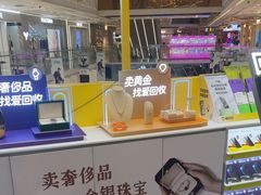 -爱回收(宝山万达店)