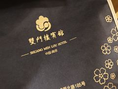 -南京双门楼宾馆(盐仓桥地铁站阅江楼店)