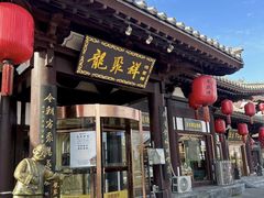-龍聚祥烧麦馆(鼓楼店)