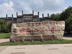 -南京市江宁方山