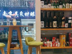 -酒井酱子·深夜食堂(东城汇店)