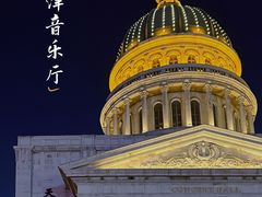 -天津音乐厅