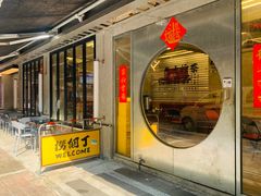 -孖记茶档·热腾茶餐(江南西plus店)