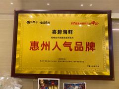 -桥东喜碧海鲜街(水东街店)
