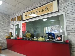 -老字号·三十一号面皮(商埠路步行街店)