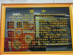 -志亮灌汤蒸饺·清真(庙后街店)