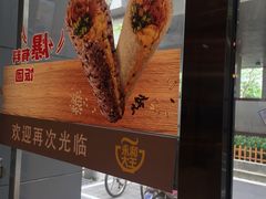-永和大王(赤峰路二店)