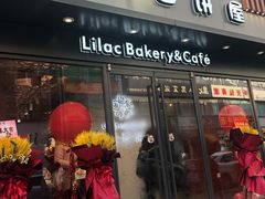 门面-丁香西饼屋(桂林路店)