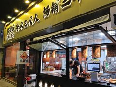 -张卤堂·砂锅卤肘子(南头店)