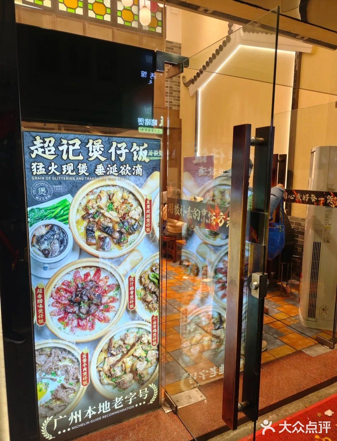 广州本地人告诉游客:煲仔饭去这家！避开网红店