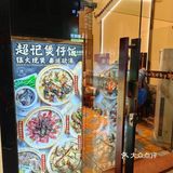 广州本地人告诉游客:煲仔饭去这家！避开网红店