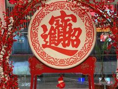 -金华安大酒楼·老牌潮菜·粤式茶点(东方国际店)