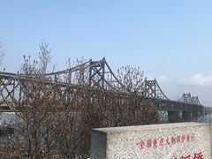 -鸭绿江断桥