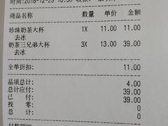 账单-CoCo都可(大兴店)