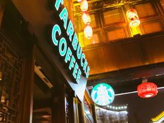 门面-星巴克(成都锦里店)
