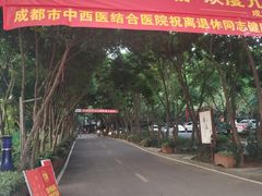 -巴山一绝烤全羊(三圣乡刘家花园店)