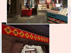 -和平菓局(王府井店)