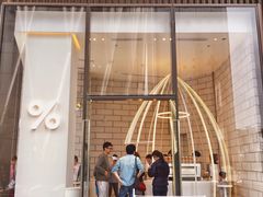 -% Arabica阿拉比卡咖啡(深圳湾万象城店)