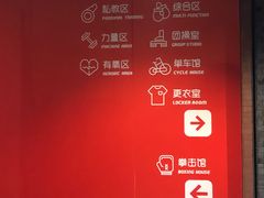 -乐刻运动健身(黄龙饭店旗舰店)