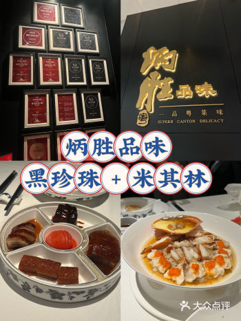 炳胜品味（卓悦中心店） 【四季豆鸭肠】每次来必点