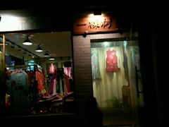 -一棵树(雨儿胡同)