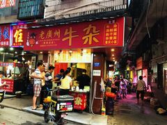 门面-老广州牛杂(深圳白石洲总店)